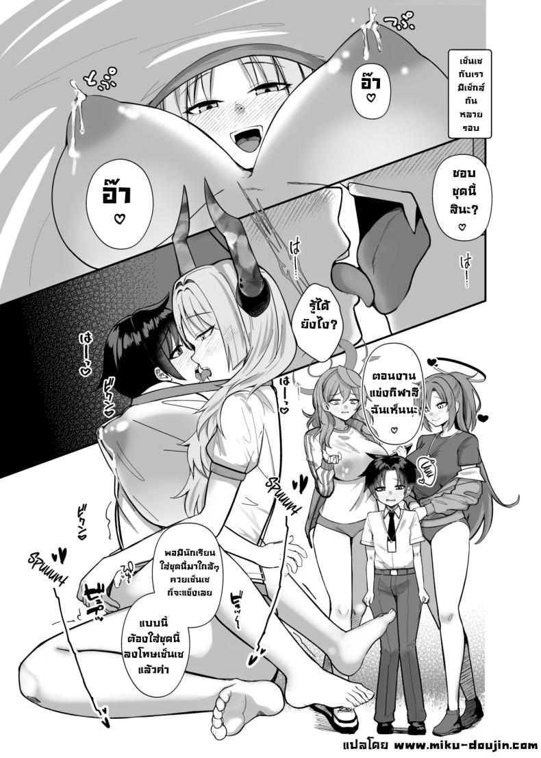 แผนสร้างความจงรักจงหลง